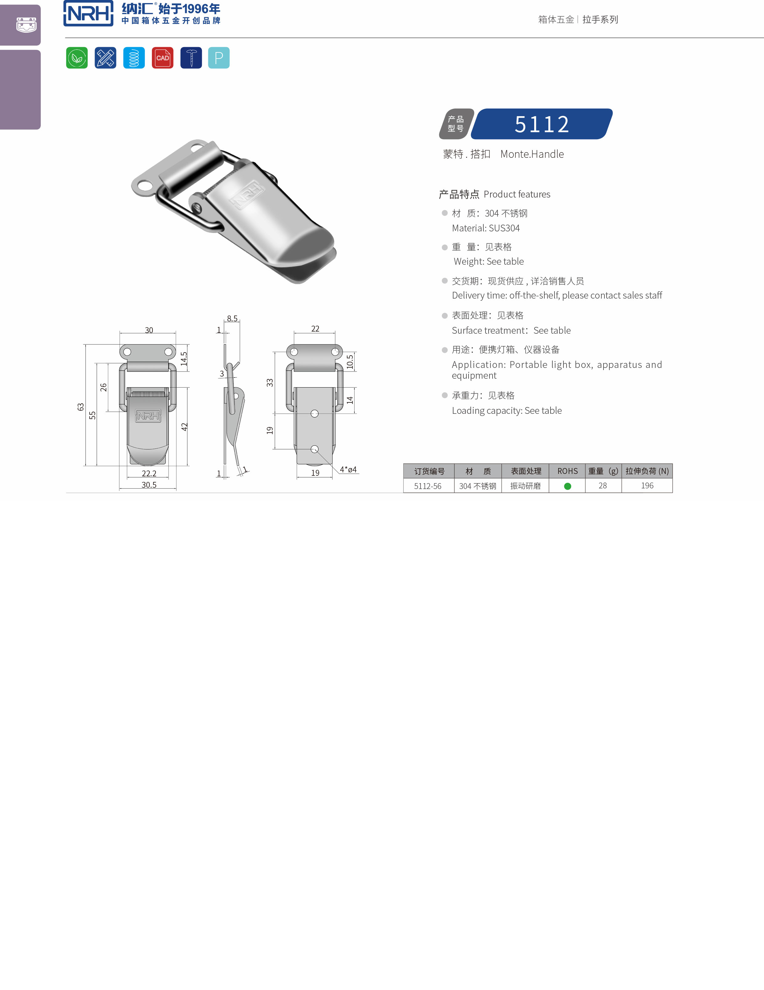 祥云草莓视频网页版5112-56吸尘器锁扣_工业锁扣_NRH草莓免费视频草莓视频网页版