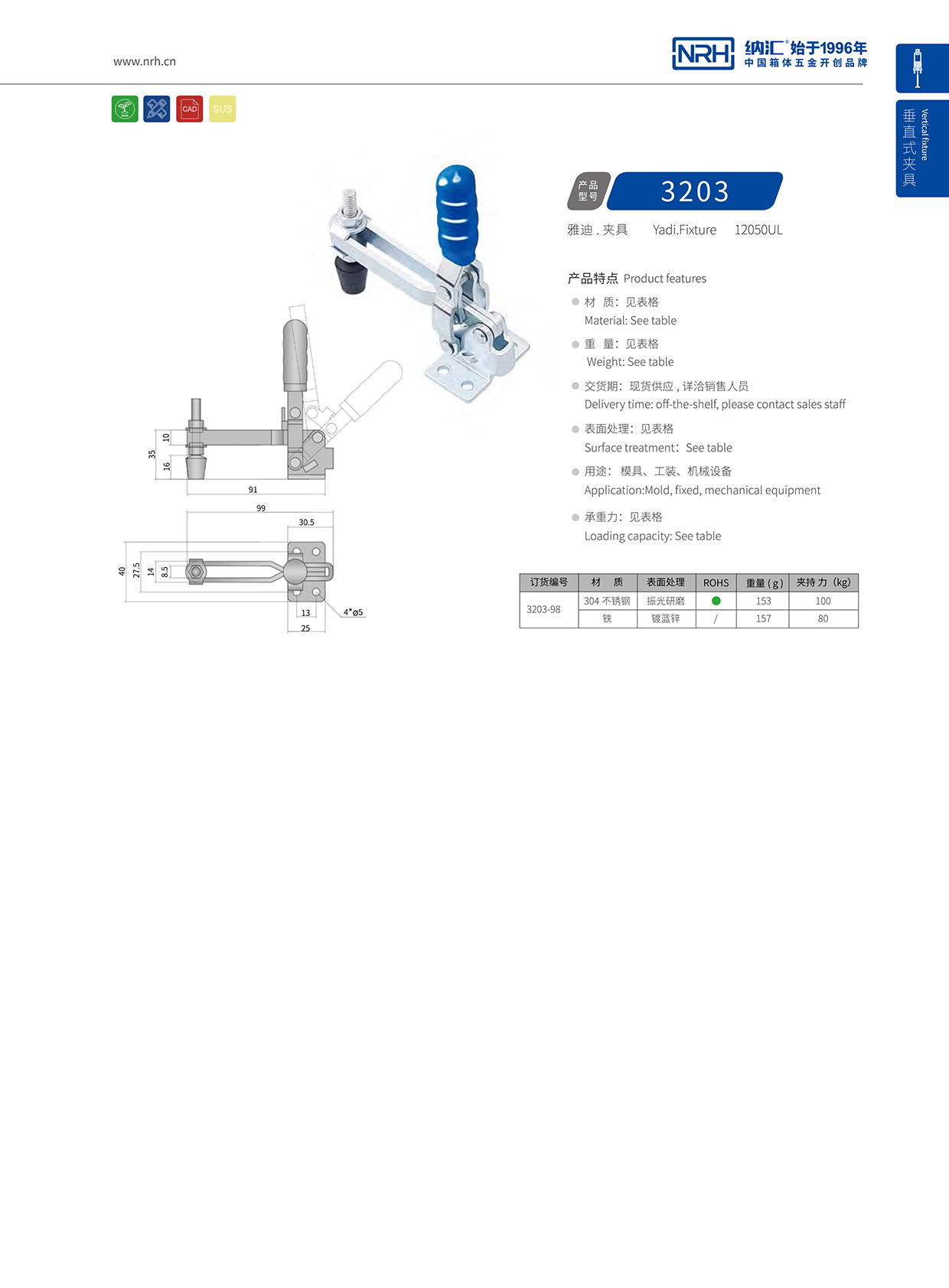 草莓免费视频/NRH 3203-98 金属锁扣