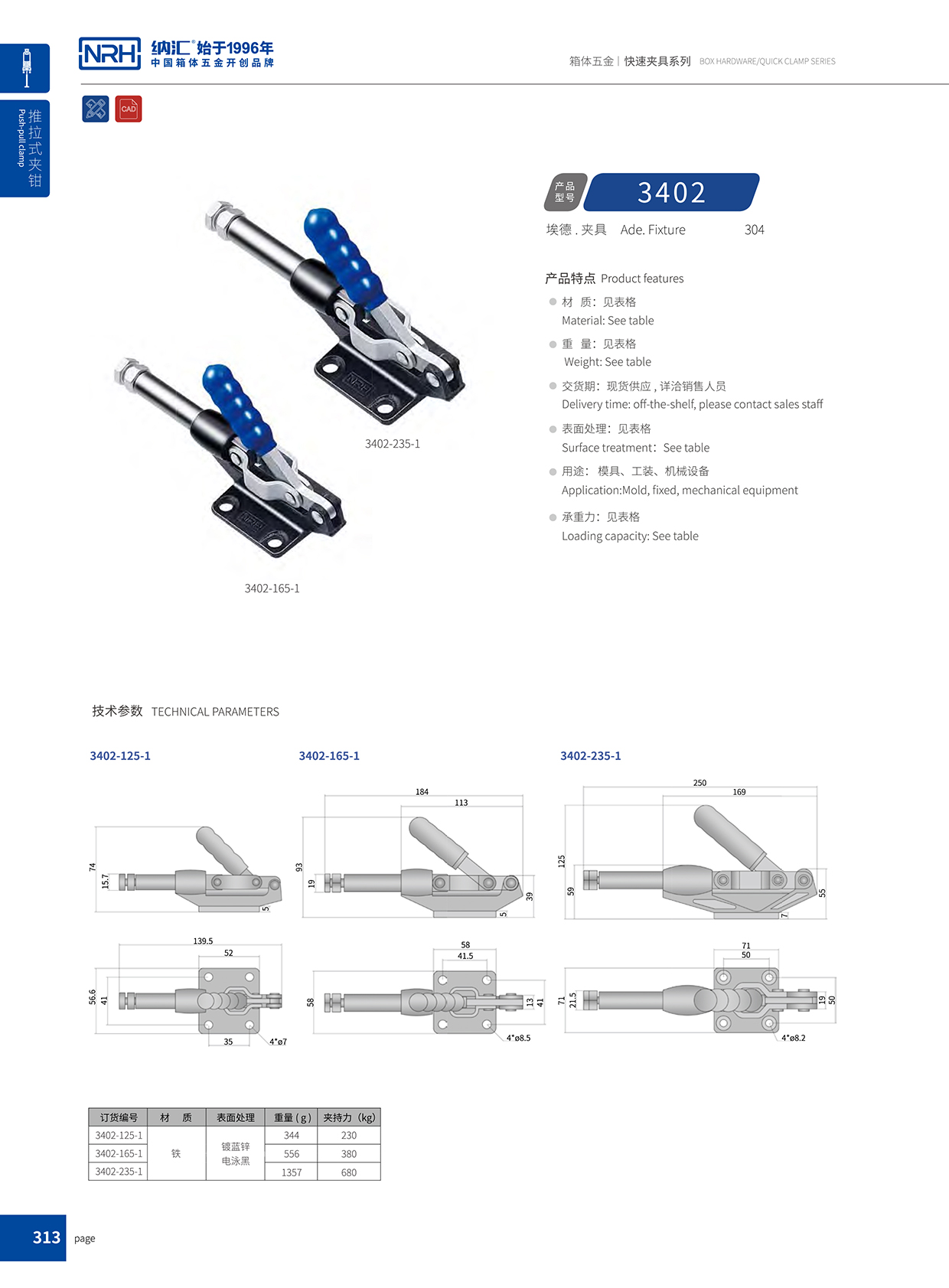 草莓免费视频/NRH 3402-235-1 疫苗箱锁扣