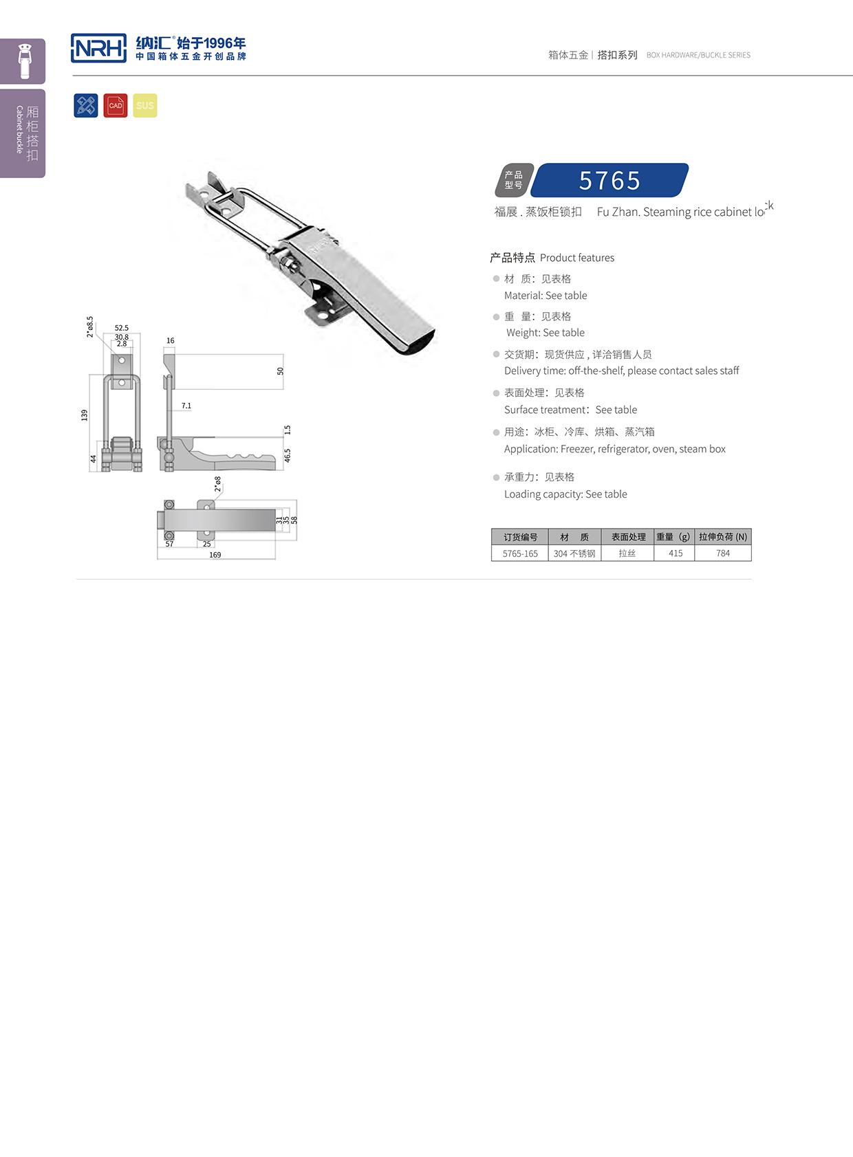 草莓免费视频/NRH 5754-165 执勤箱锁扣
