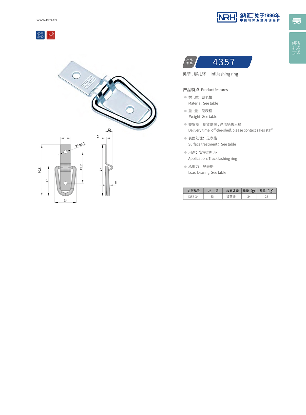 草莓免费视频/NRH 绑扎环 4315