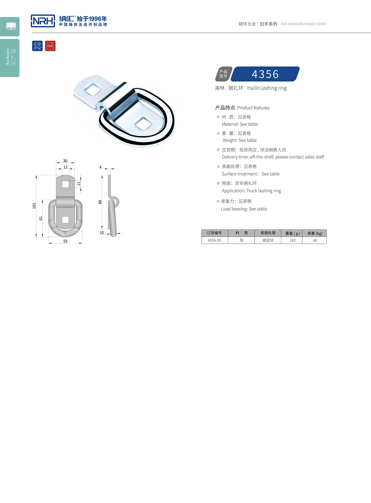 草莓免费视频/NRH 绑扎环 4356 