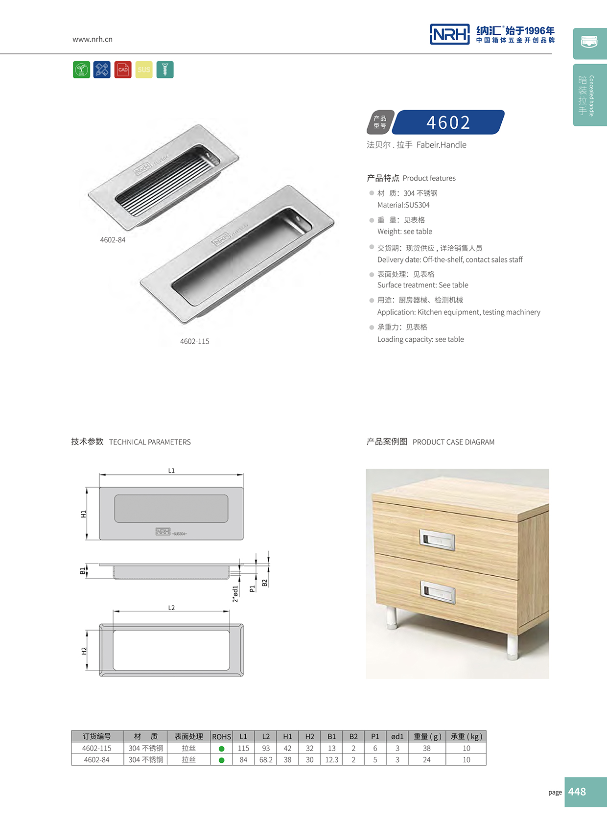 草莓免费视频/NRH 4602-84 舞台音箱提手