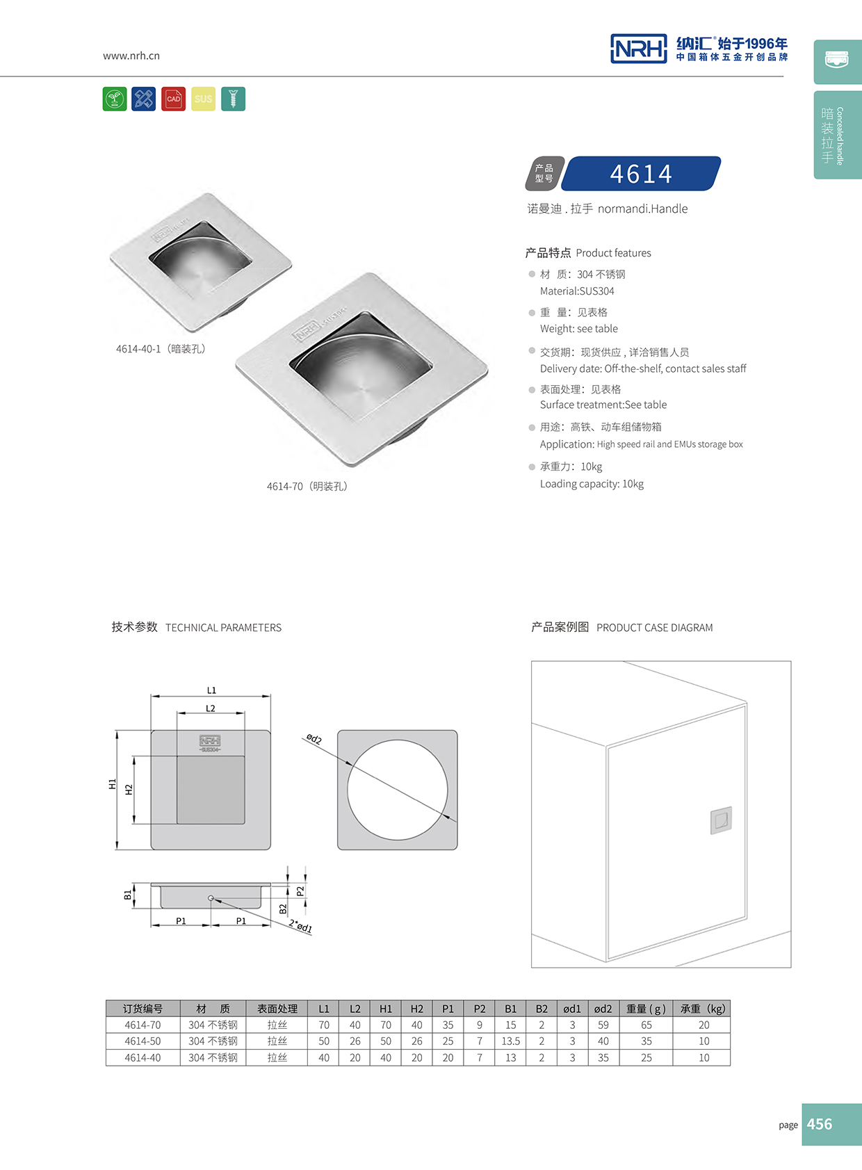 草莓免费视频/NRH 4614-70 应急滚塑箱提手