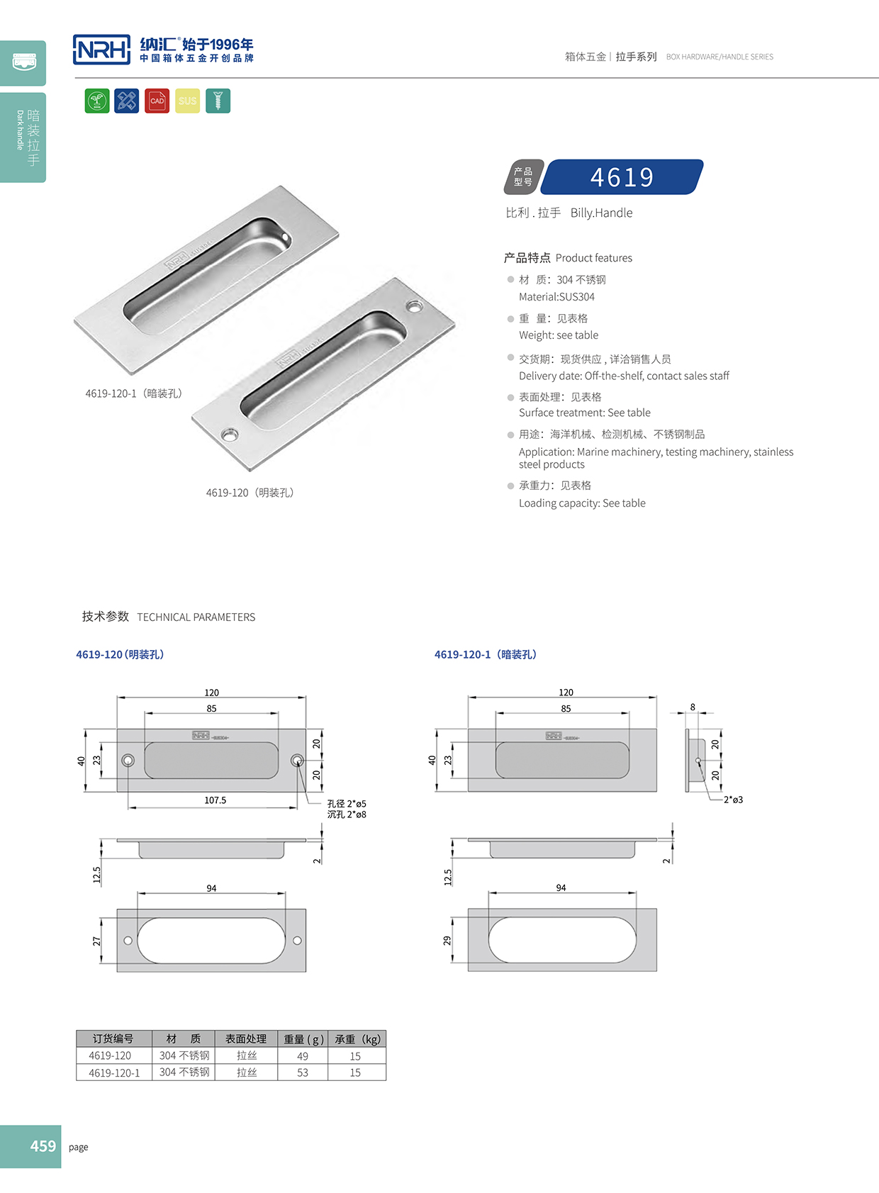 草莓免费视频/NRH 4619B 医疗箱弹簧提手