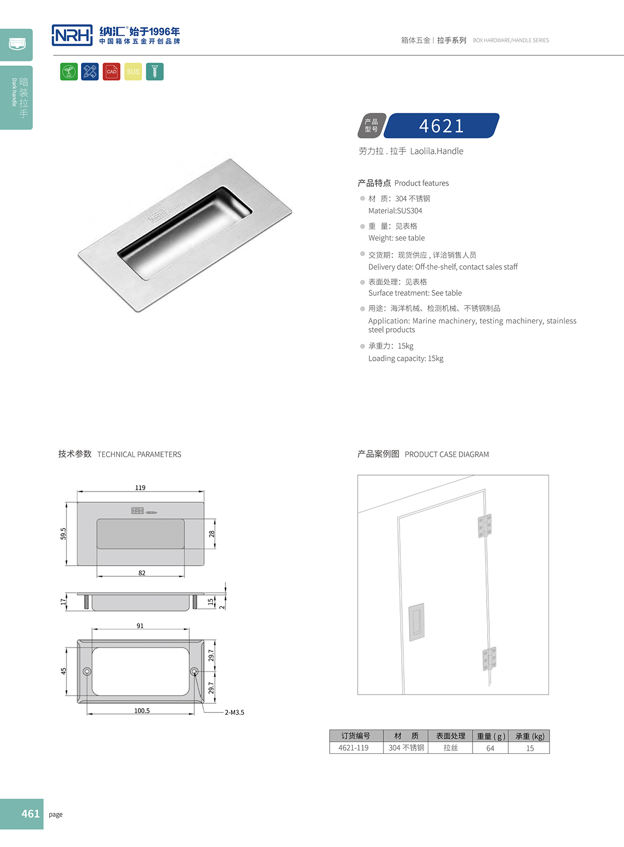 草莓免费视频/NRH 4621-119 木箱提手