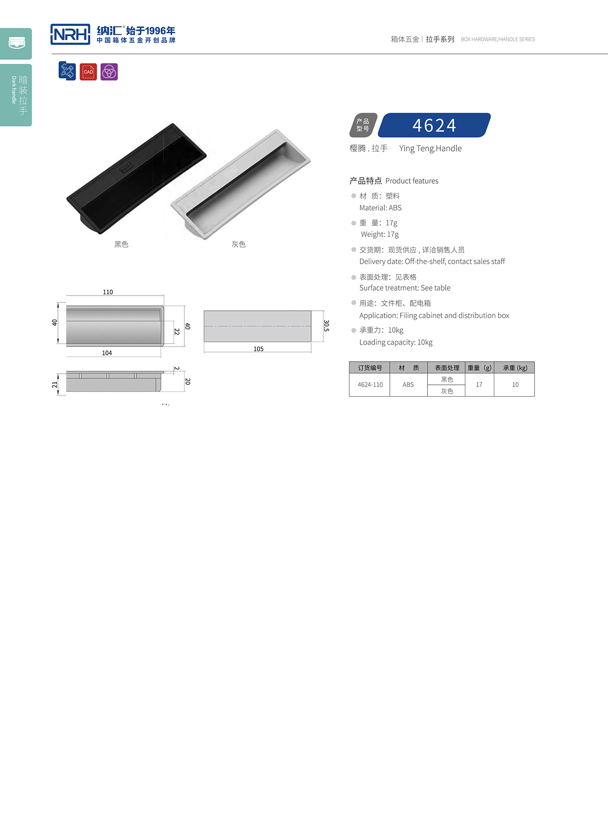 草莓免费视频/NRH 4624-110-BK 铁箱草莓视频黄色污
