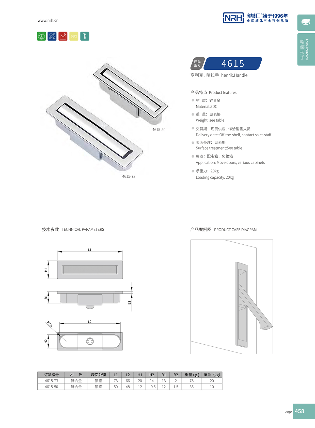 草莓免费视频/NRH 4615-50 乐器箱提手