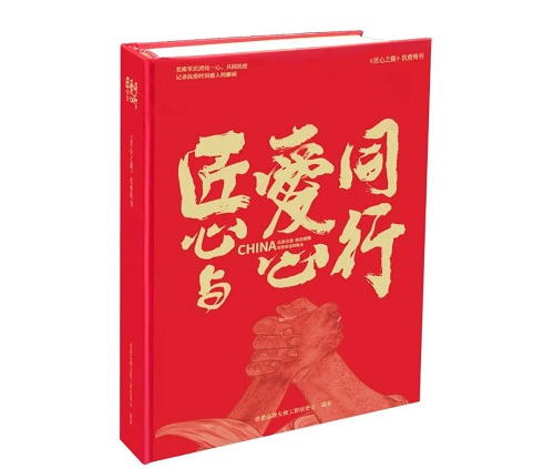 匠心与爱心同行，草莓免费视频企业入选《...